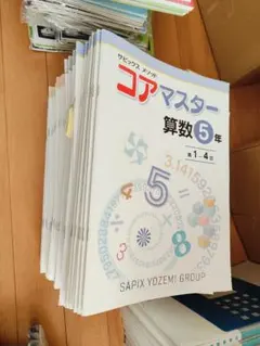 2026年最新】名進研 5年の人気アイテム - メルカリ