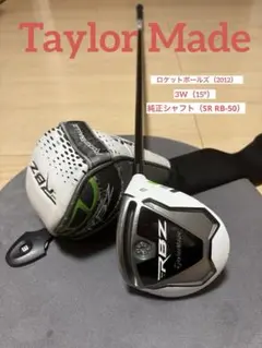 2026年最新】rbz 3wの人気アイテム - メルカリ