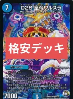 2026年最新】デッキ デュエマ 販売の人気アイテム - メルカリ