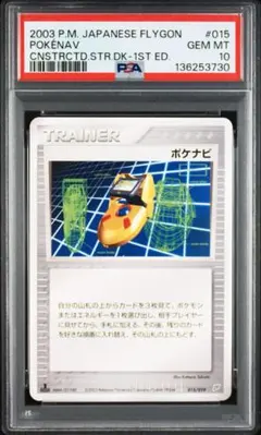 2026年最新】フライゴン psa10の人気アイテム - メルカリ