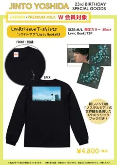 2026年最新】M!LK tシャツ アイドルの人気アイテム - メルカリ