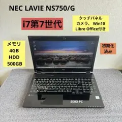 2026年最新】nec lavie ns750の人気アイテム - メルカリ