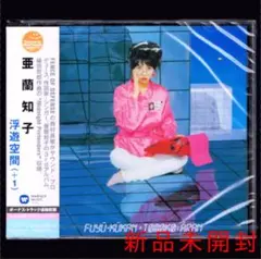 2026年最新】亜蘭知子 浮遊空間 レコードの人気アイテム - メルカリ