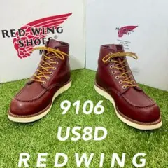 2026年最新】RED WING 9106の人気アイテム - メルカリ