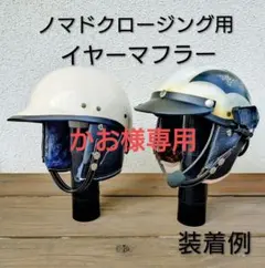 2026年最新】nomad ヘルメットの人気アイテム - メルカリ