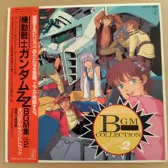 2026年最新】ガンダムzz レコードの人気アイテム - メルカリ