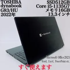 2026年最新】dynaBook g83/huの人気アイテム - メルカリ