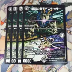 2026年最新】カオスチャージャーの人気アイテム - メルカリ