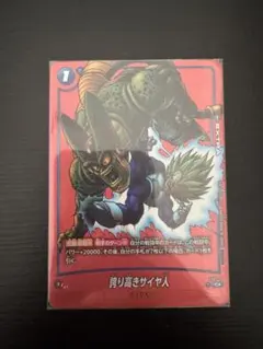 2026年最新】誇り高きサイヤ人の人気アイテム - メルカリ