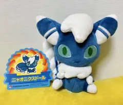 2026年最新】ニャオニクス ドールの人気アイテム - メルカリ