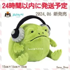 2026年最新】jELLYCAT カエルの人気アイテム - メルカリ