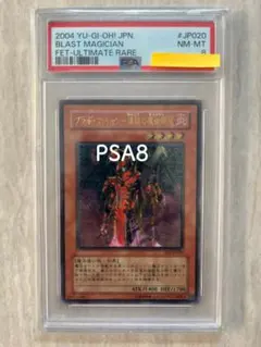 2026年最新】ブラッド・マジシャン-煉獄の魔術師-の人気アイテム