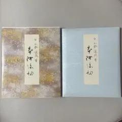 2026年最新】原色かな手本の人気アイテム - メルカリ