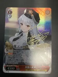 2026年最新】黒舘ハルナの人気アイテム - メルカリ