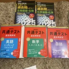 2026年最新】過去問まとめ売りの人気アイテム - メルカリ