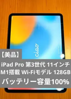 2026年最新】ipad pro 11 第3世代の人気アイテム - メルカリ