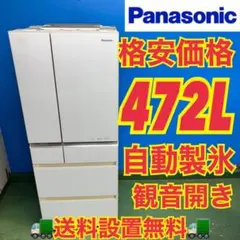 2026年最新】パナソニック 冷蔵庫 500lの人気アイテム - メルカリ