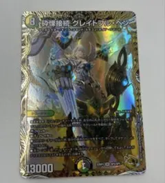 2026年最新】グレイトフルベン 金の人気アイテム - メルカリ