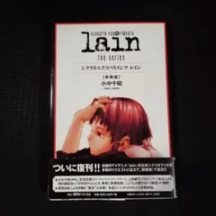 2026年最新】lain―scenario experimentsの人気アイテム - メルカリ