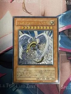 2026年最新】ハネクリボーLV10 レリーフの人気アイテム - メルカリ