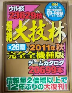 2026年最新】大技林 2011の人気アイテム - メルカリ