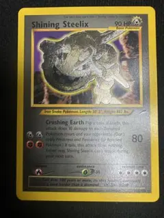 ひかるハガネール 拡張パック第4弾 闇、そして光へ… - メルカリ