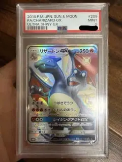 2026年最新】リザードンgx psa9の人気アイテム - メルカリ