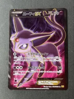2026年最新】エーフィEX sr xy9の人気アイテム - メルカリ