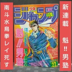 2026年最新】少年ジャンプ 1985年 13 号の人気アイテム - メルカリ