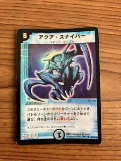 2026年最新】アクアスナイパー 初期の人気アイテム - メルカリ