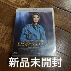 2026年最新】宝塚blu-ray ロミオとジュリエットの人気アイテム - メルカリ