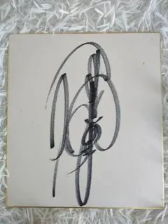 2026年最新】中森明菜サイン色紙の人気アイテム - メルカリ