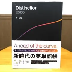 2026年最新】distinction セットの人気アイテム - メルカリ