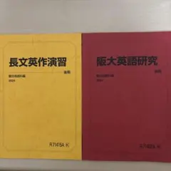 2026年最新】駿台予備校の人気アイテム - メルカリ