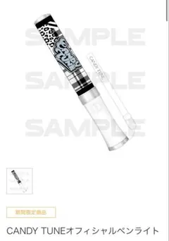 2026年最新】キャンディチュー ペンライトの人気アイテム - メルカリ