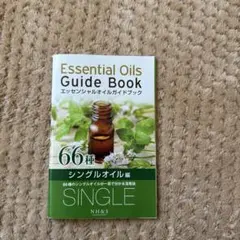 2026年最新】エッセンシャルオイルガイドブックの人気アイテム - メルカリ
