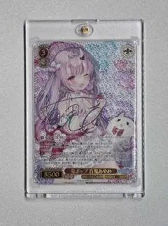 2026年最新】百鬼あやめ sspの人気アイテム - メルカリ