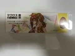 2026年最新】マクロス サインの人気アイテム - メルカリ