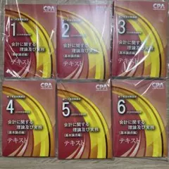 2026年最新】修了考査 cpaの人気アイテム - メルカリ