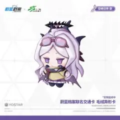 2026年最新】ブルーアーカイブ 中国 ヒナの人気アイテム - メルカリ