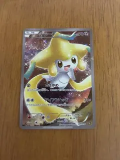 2026年最新】ジラーチ CP5の人気アイテム - メルカリ