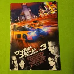 2026年最新】ワイルドスピード パンフレットの人気アイテム - メルカリ