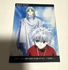 2026年最新】ハンターハンター カードダスマスターズ キルアの人気