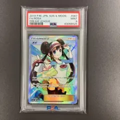 2026年最新】メイ sr psa10の人気アイテム - メルカリ