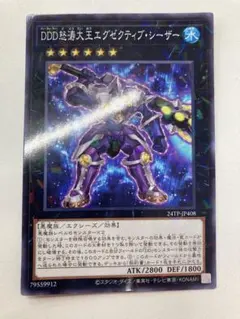 2026年最新】エグゼクティブシーザーの人気アイテム - メルカリ