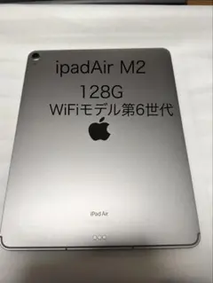2026年最新】ipad 第6世代 本体 128gbの人気アイテム - メルカリ