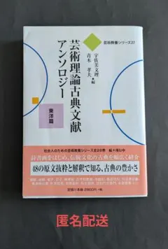 2026年最新】芸術教養シリーズの人気アイテム - メルカリ