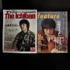 2026年最新】山崎まさよしの人気アイテム - メルカリ