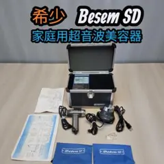 2026年最新】besem sdの人気アイテム - メルカリ