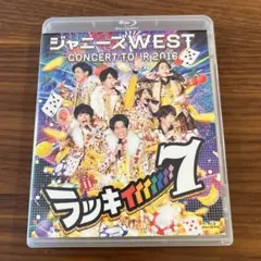 2026年最新】ジャニーズwest ラッキィィィィィィィ7 初回の人気